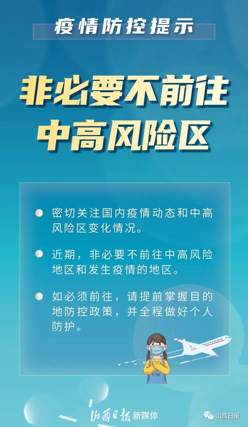 黄蜂频繁袭击居民区需注意防范风险