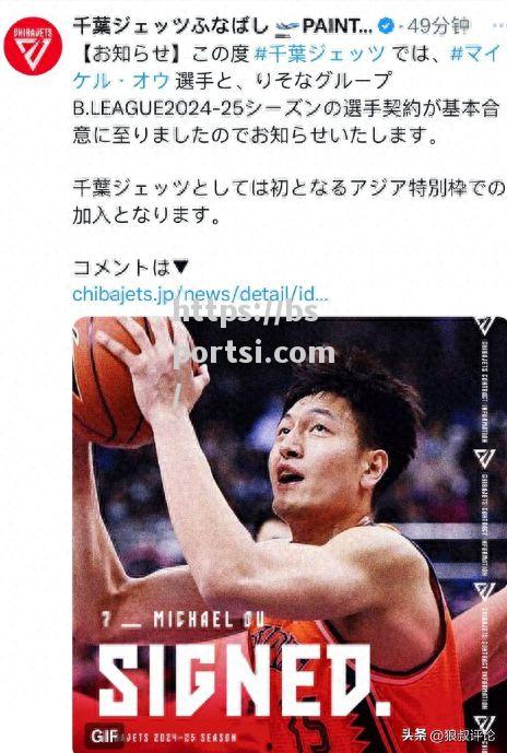 bsports体育-走出去第一人！CBA状元区俊炫以亚洲外援身份加盟B联赛千叶喷射机