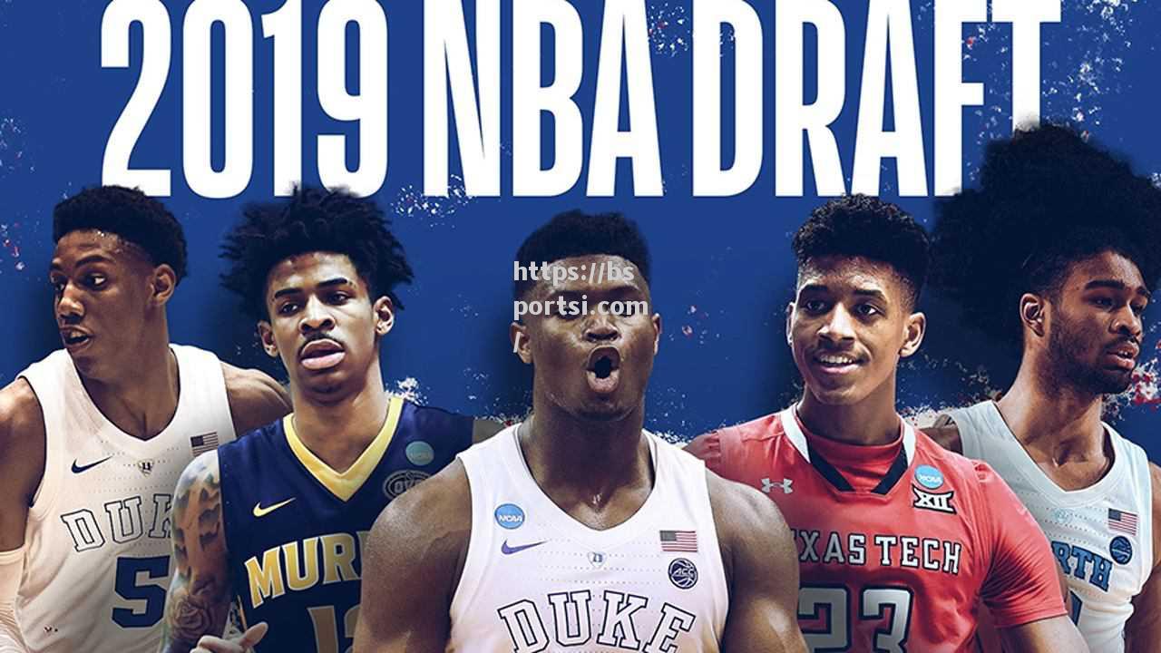 bsports体育-NBA选秀大会：状元签归属骑士