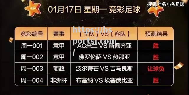 bsports体育-热那亚主场告捷，积分榜排名攀升