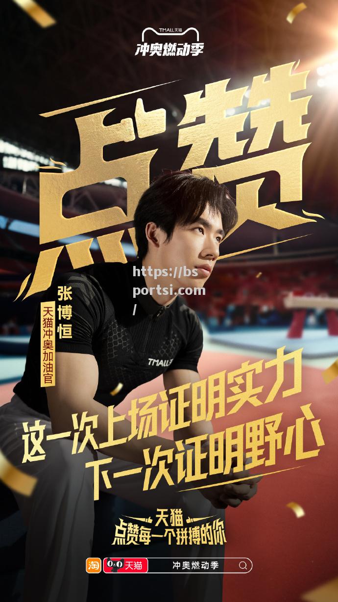 bsports体育-全力以赴！球队们将在赛场上燃烧激情