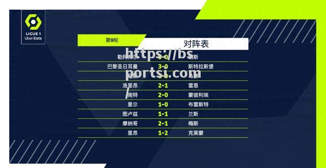 bsports体育-摩纳哥取得关键胜利，成功保持上升势头