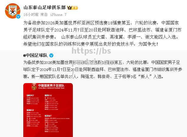 bsports体育-山东队积极备战下一场比赛，力求胜利