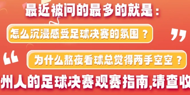 美洲足球赛事惊险进入决赛阶段