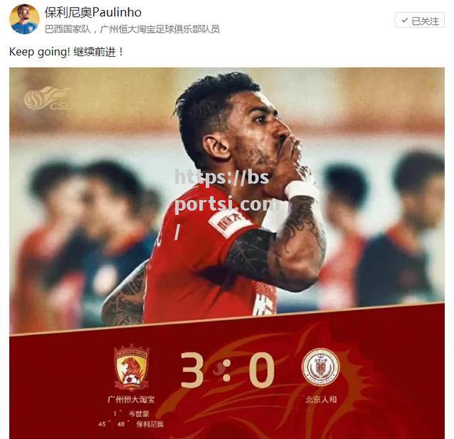 bsports体育-广州恒大遭遇意外失利，积分榜上失去领先优势