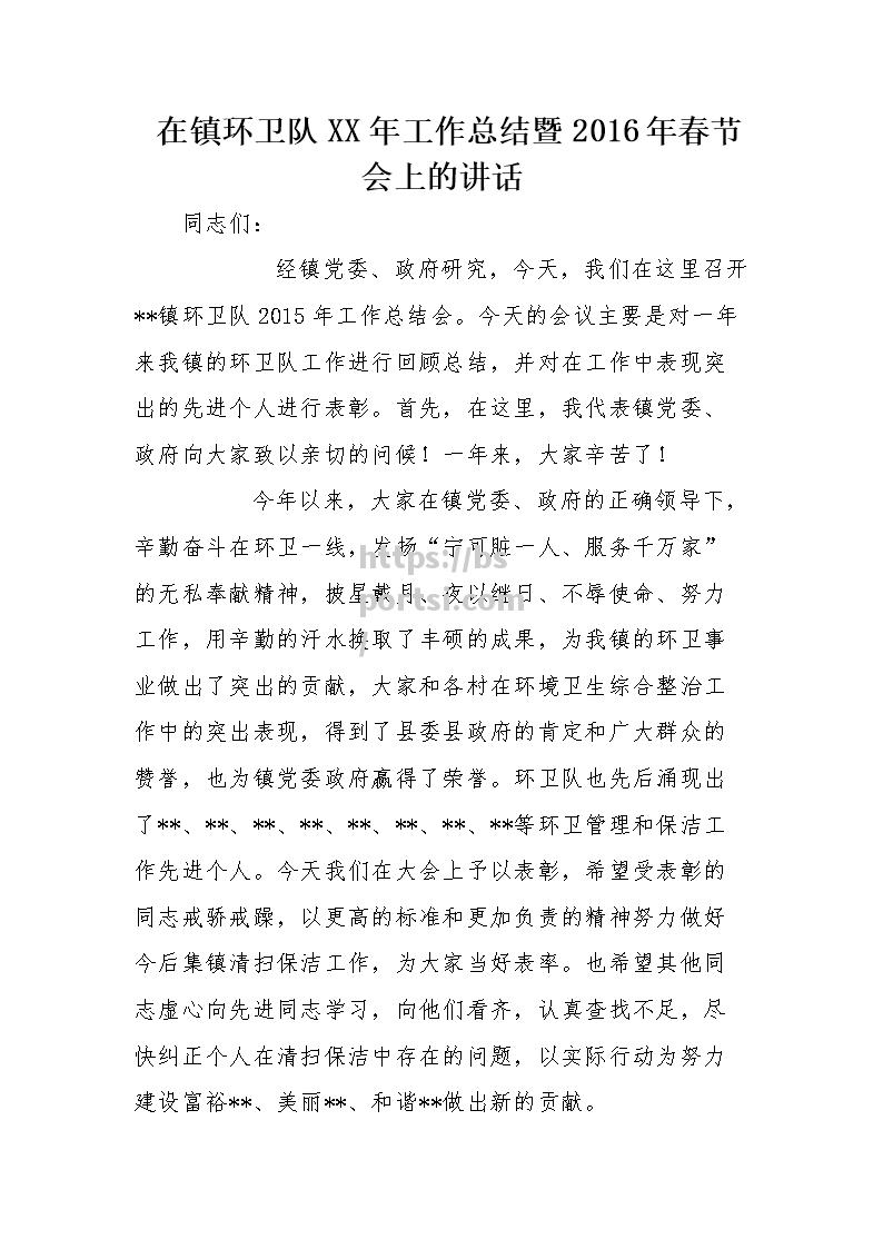 赛后会议球队将对本次比赛进行总结